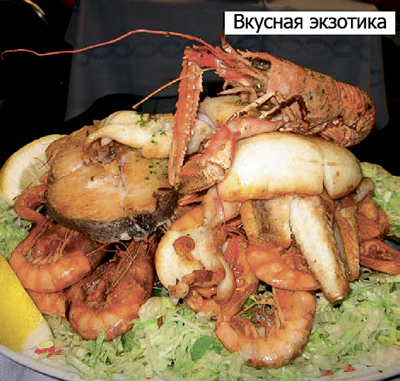 Вкусная экзотика