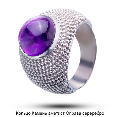 Авторское кольцо с натуральным камнем Драгоценный камень аметист Оправа сереребро 925 проба