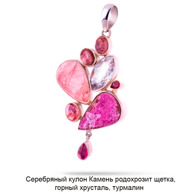 Серебряный кулон Камень родохрозит щетка, горный хрусталь, турмалин