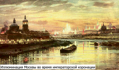 Иллюминация Москвы во время императорской коронации