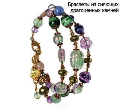 Браслеты из сияющих драгоценных камней