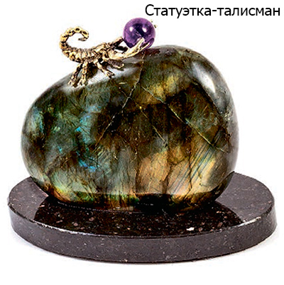 Статуэтка-талисман